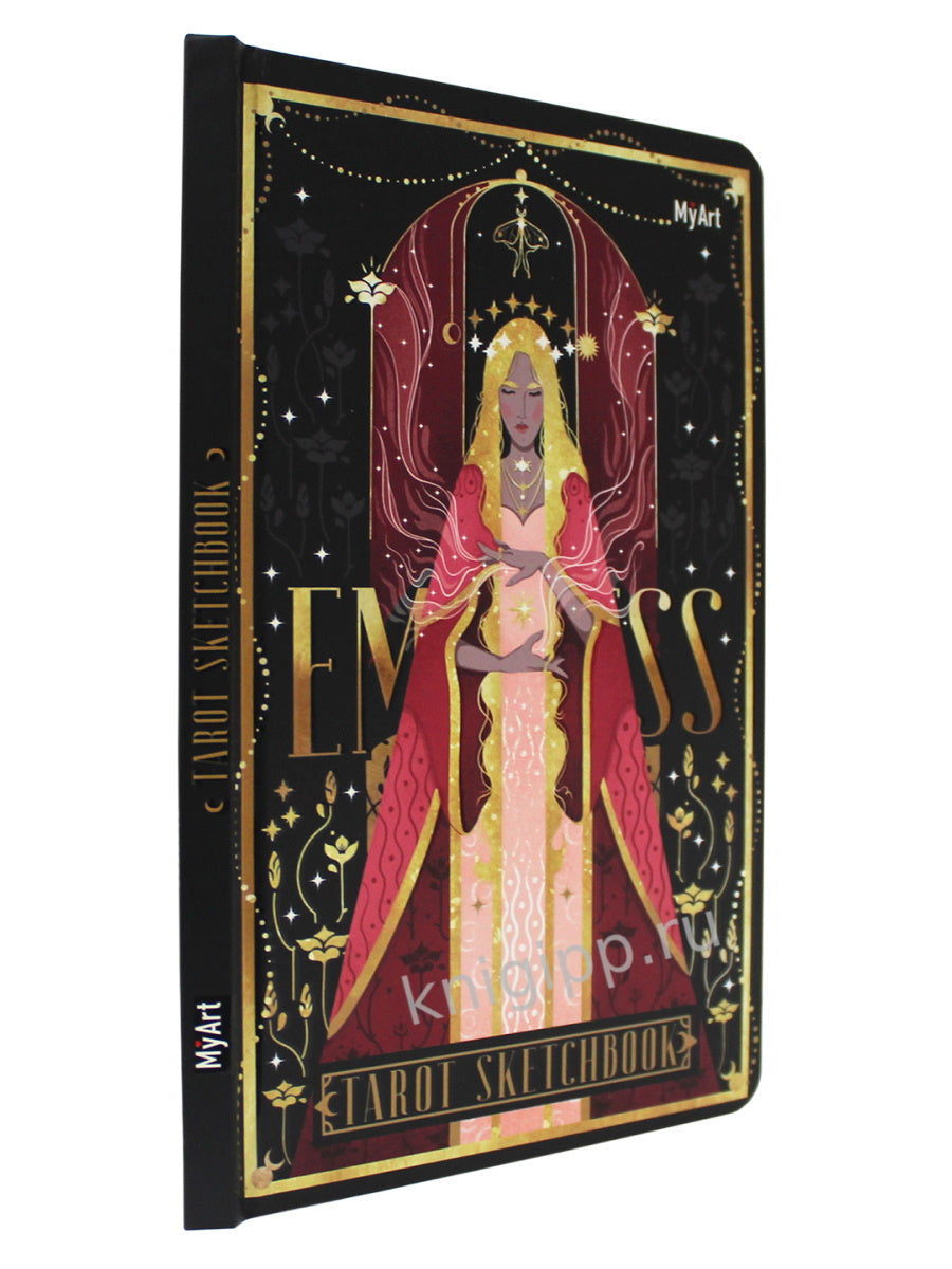 MyArt. СКЕТЧБУК "ТАРО" ИМПЕРАТРИЦА