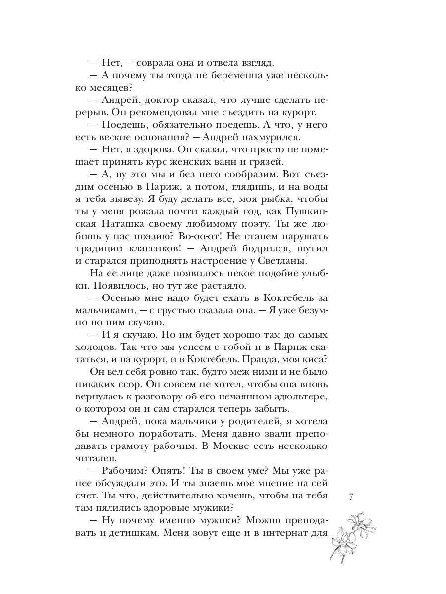 Кольцов. Ч. 2