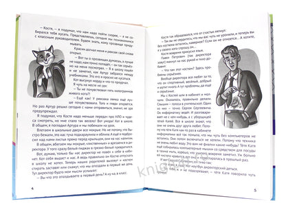 ДЕТСКИЙ ДЕТЕКТИВ. Сыщики из 5"А"