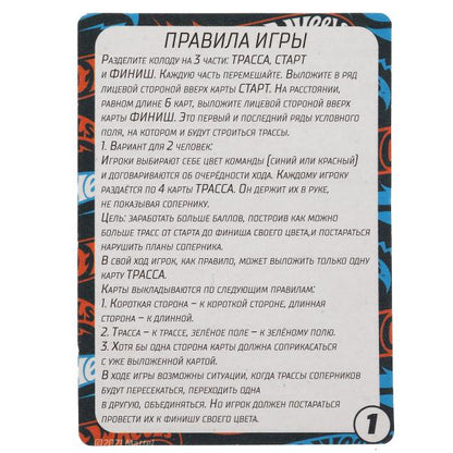 Авторалли HotWheels. Уномания. Коробка с европодвесом. карточки 72шт. 85х62мм. Умные игры в кор.50шт