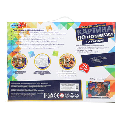 Холст по номерам на картоне 30*40 см корги в цветах МУЛЬТИ АРТ в кор.24шт