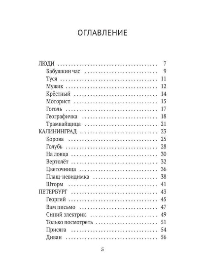 Пуговица. Рассказики