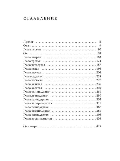 Виноградные грезы. Книга 1