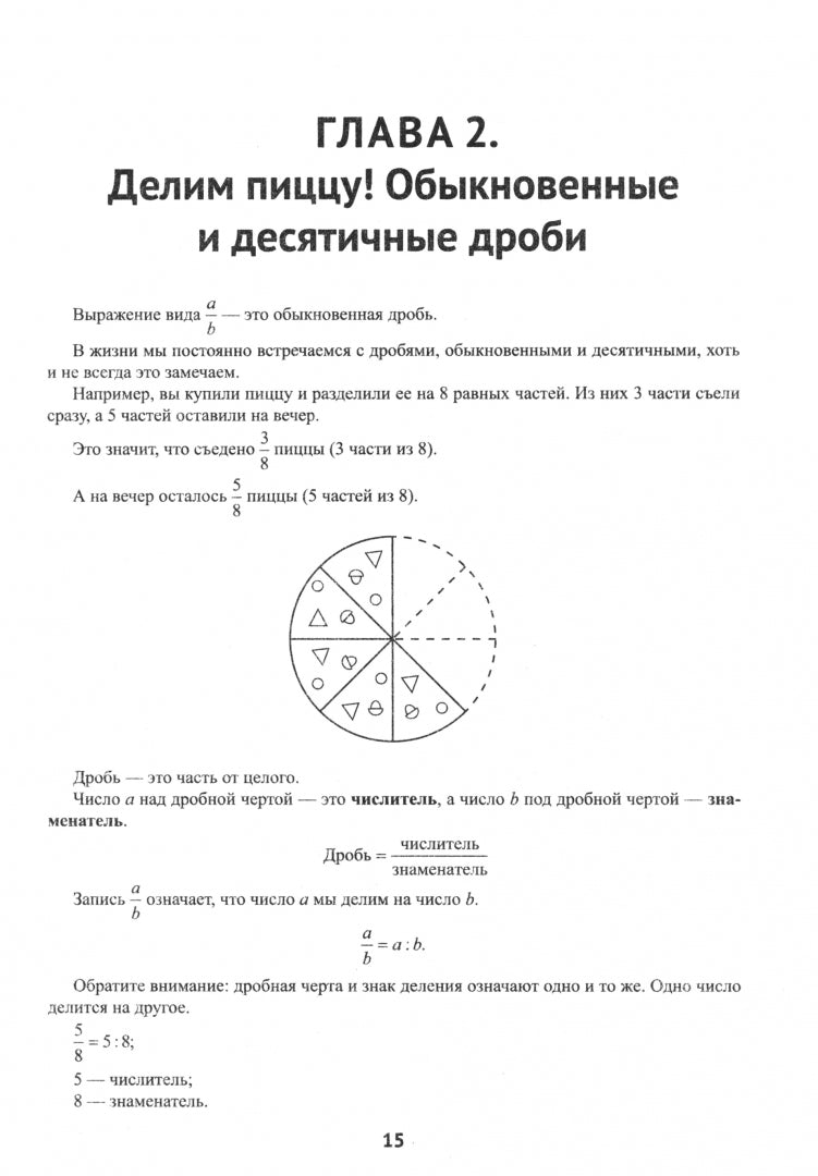 ОГЭ по математике на 5+: полный авторский курс подготовки
