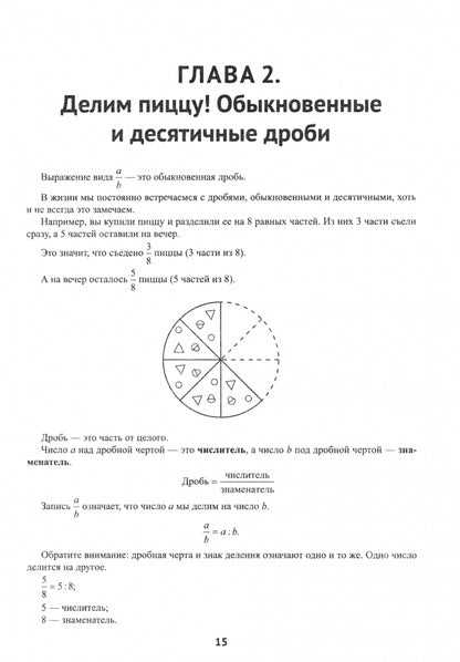 ОГЭ по математике на 5+: полный авторский курс подготовки
