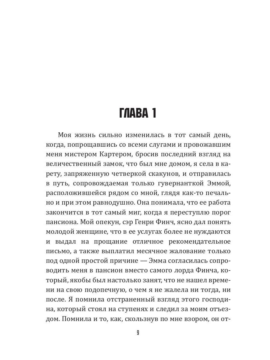 Самая младшая из принцесс