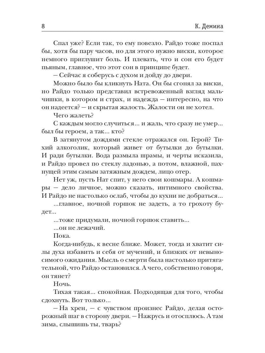 Хозяйка большого дома