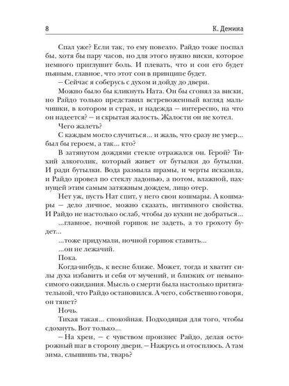 Хозяйка большого дома