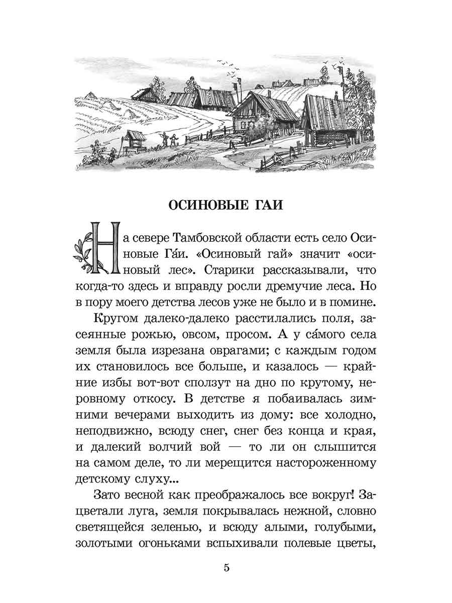 ШБ Космодемьянская. Повесть о Зое и Шуре