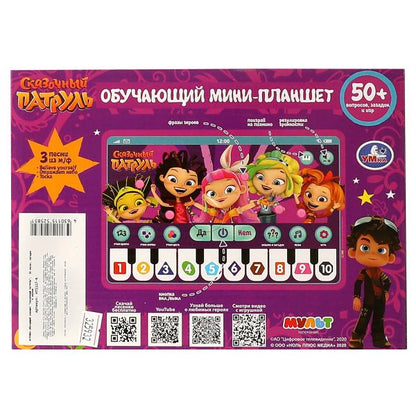 Обучающий мини-планшет СКАЗОЧНЫЙ ПАТРУЛЬ 50 песен, загадок и звуков.кор.бат Умка в кор.72шт
