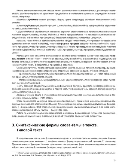 Русский язык. Основной курс. Методическое руководство для преподавателя +1CD