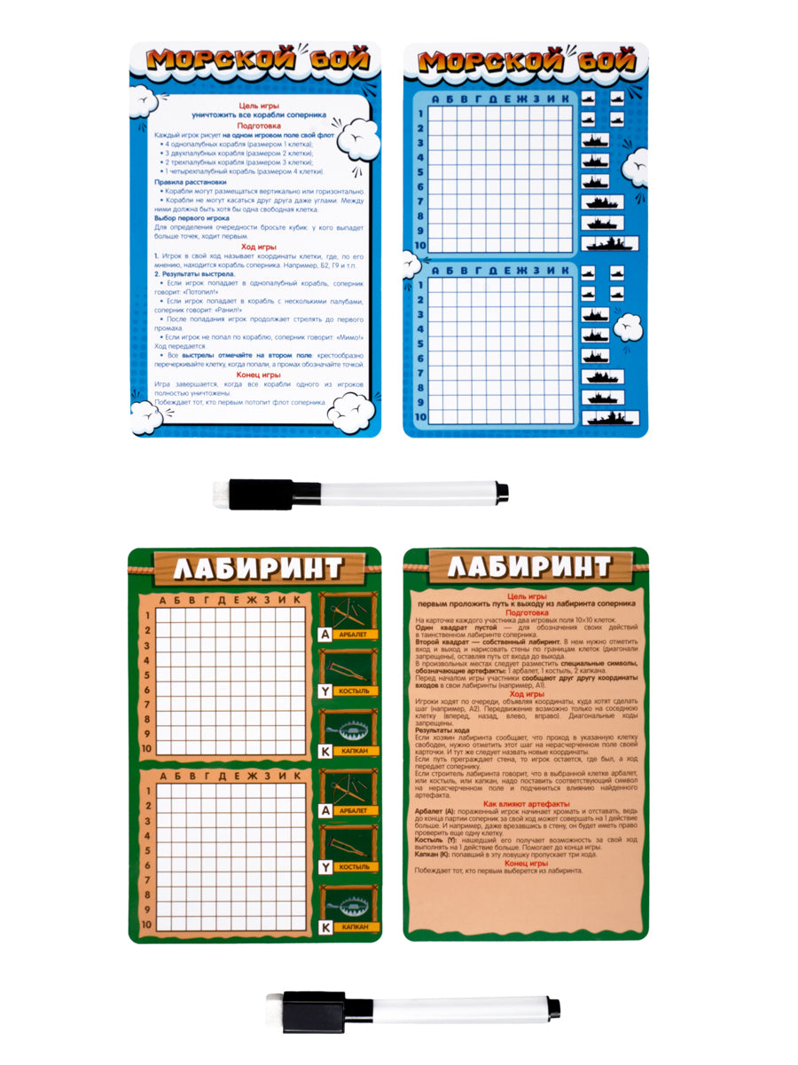 Играющая развивающая "16 игр Пиши-Стирай"