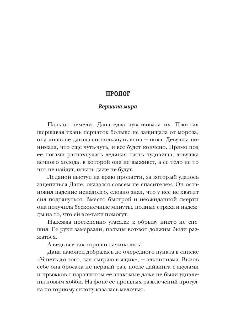 Огненный король