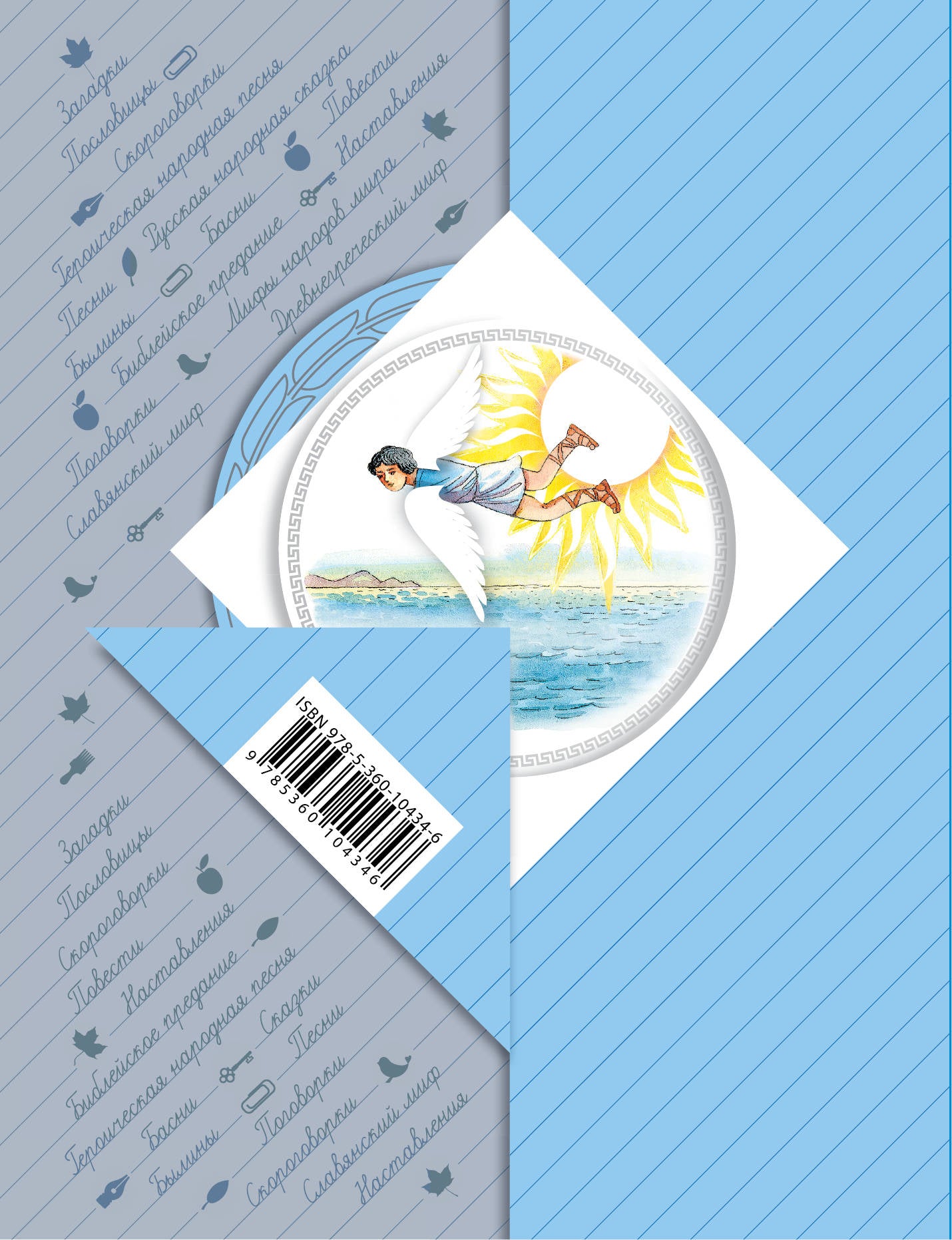 Литературное чтение. 4 класс. Учебная хрестоматия. Часть 1.