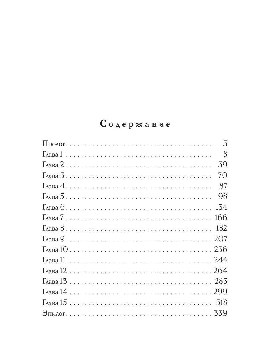 Фрейлина специального назначения