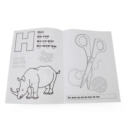 Букварь. М.А.Жукова. (Супер-раскраска раскраска для маленьких, 64 картинки). 64 стр. Умка в кор.30шт