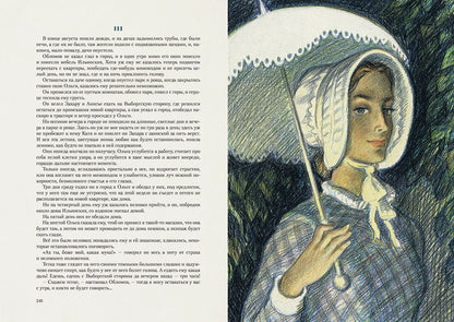 Гончаров. Обломов