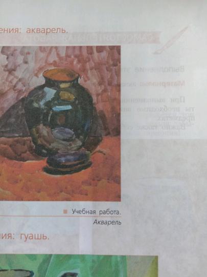 Ловцова. Живопись. Второй год обучения. Учебное пособие