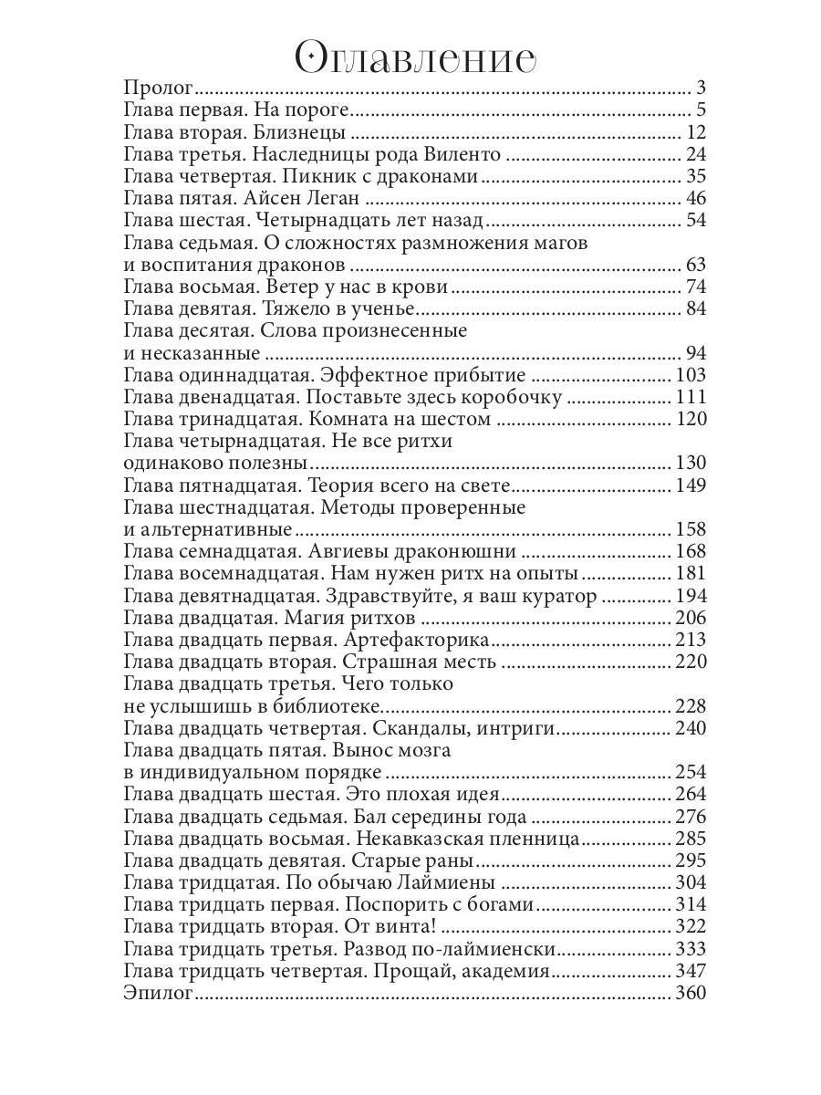 У нас под крылом - солнце