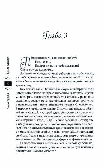 Если твой босс... монстр!