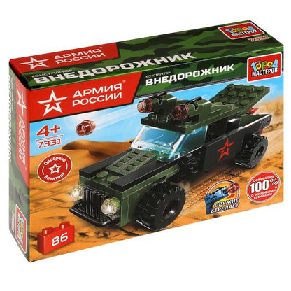 АРМИЯ РОССИИ конструктор ВНЕДОРОЖНИК, 86 дет. Город мастеров в кор.80шт