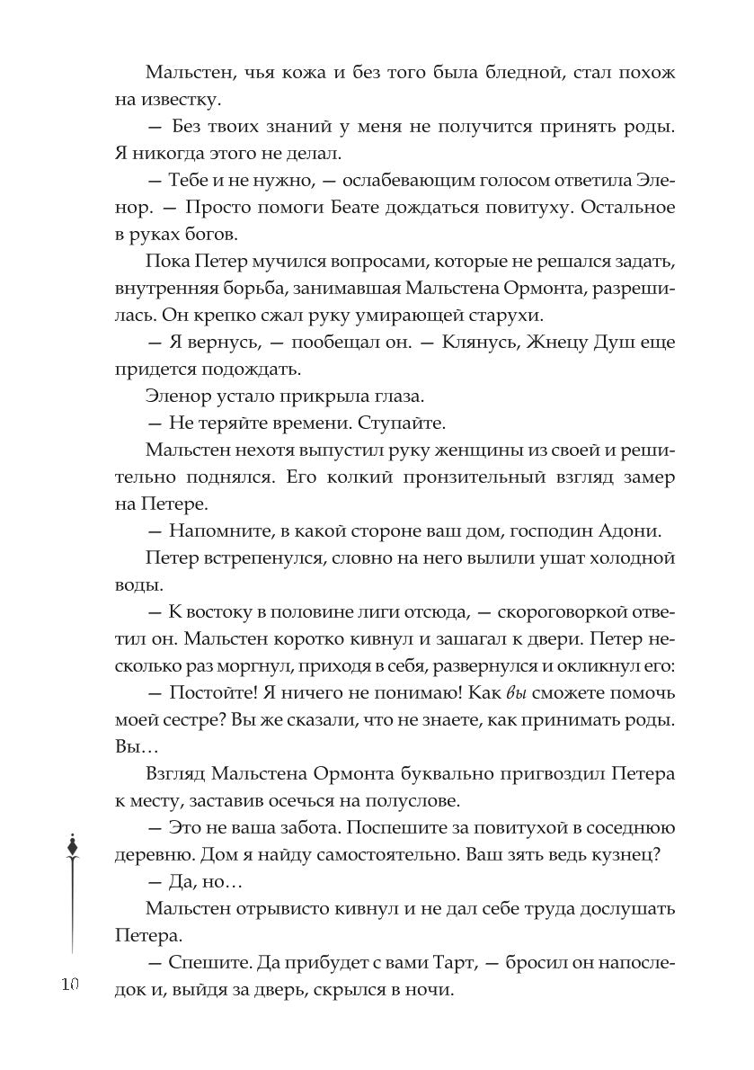 Нити Данталли