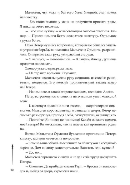 Нити Данталли