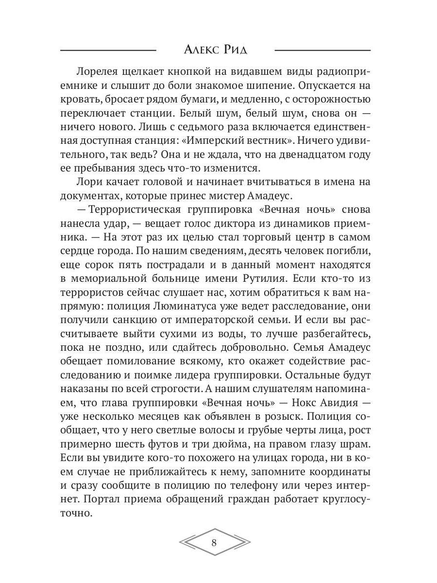 Иллюзия жизни