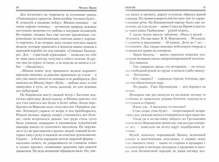 Блюз в ночи