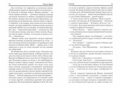 Блюз в ночи