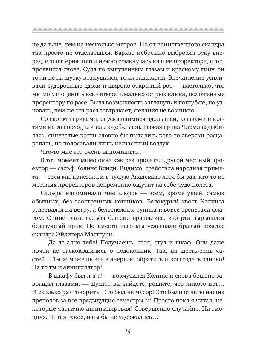 Убить нельзя научить. Спартакиада для варваров