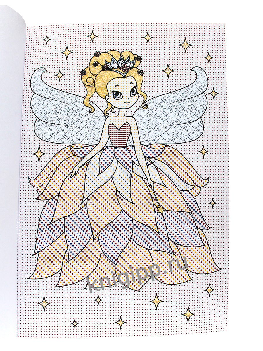 ВОДНАЯ МАКСИ-РАСКРАСКА. ВОЛШЕБНЫЙ МИР