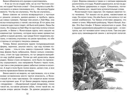 Рождённый бежать