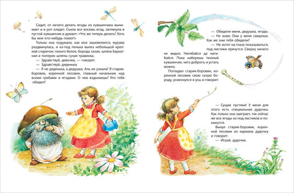 Сказки русских писателей (Все-все-все сказки)