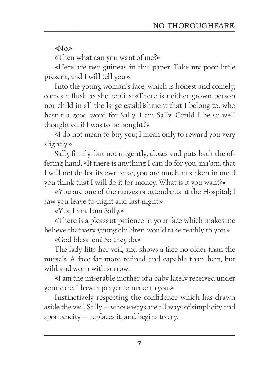 No Thoroughfare = В тупике: на англ.яз