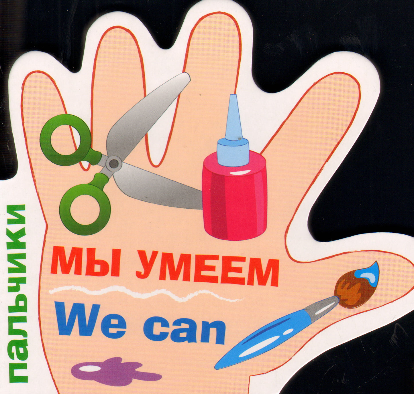 Мы умеем