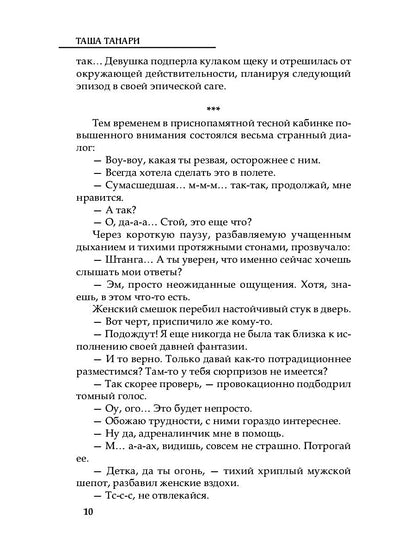 Женщина, я не танцую