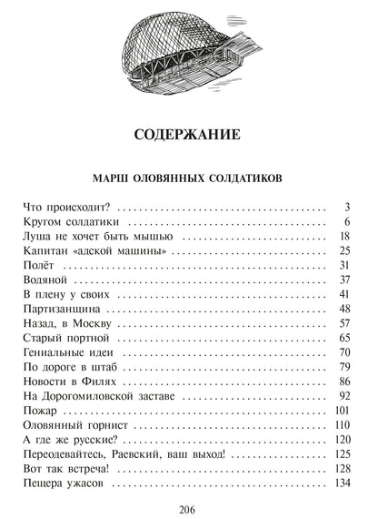 Ленковская. Марш оловянных солдатиков