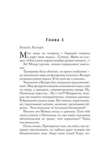 Нежный лед