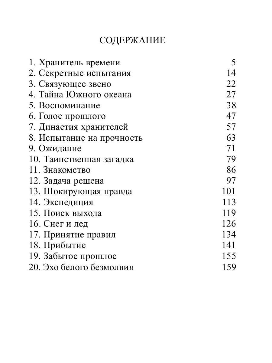Тени вечности