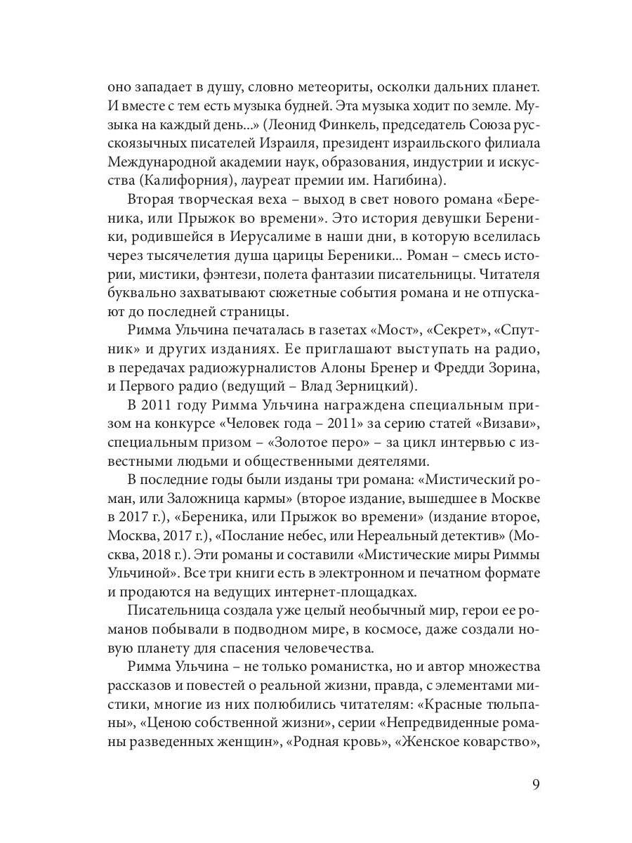 Урок стервы