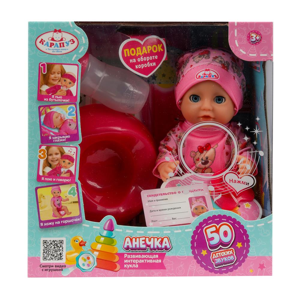 Пупс озвучивает 20см, пьет, пишет, закр. глазки, 3акс КАРАПУЗ в кор.24шт