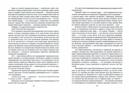 Россия между дикостью и произволом. Заметки русского писателя