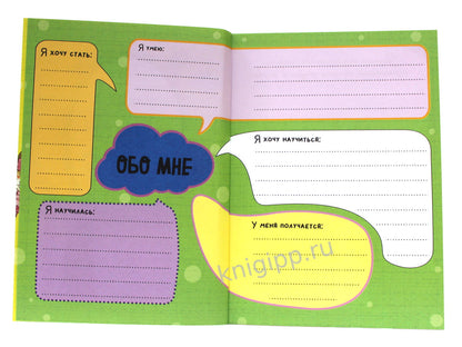 ДНЕВНИЧОК ДЛЯ ДЕВОЧЕК 140х195. МОЙ ПРИКОЛЬНЫЙ ДНЕВНИЧОК