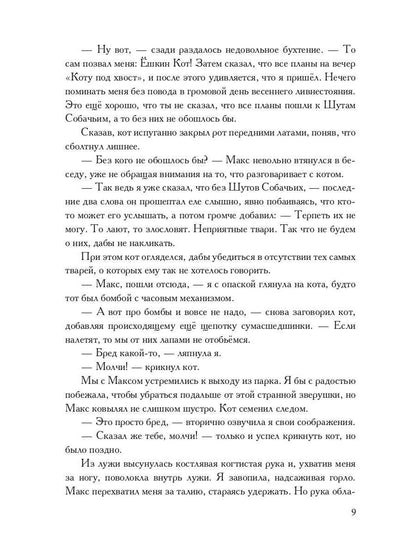 Академия Кривых Зеркал