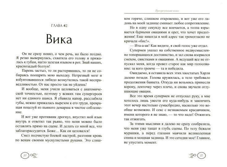 Просроченный папа