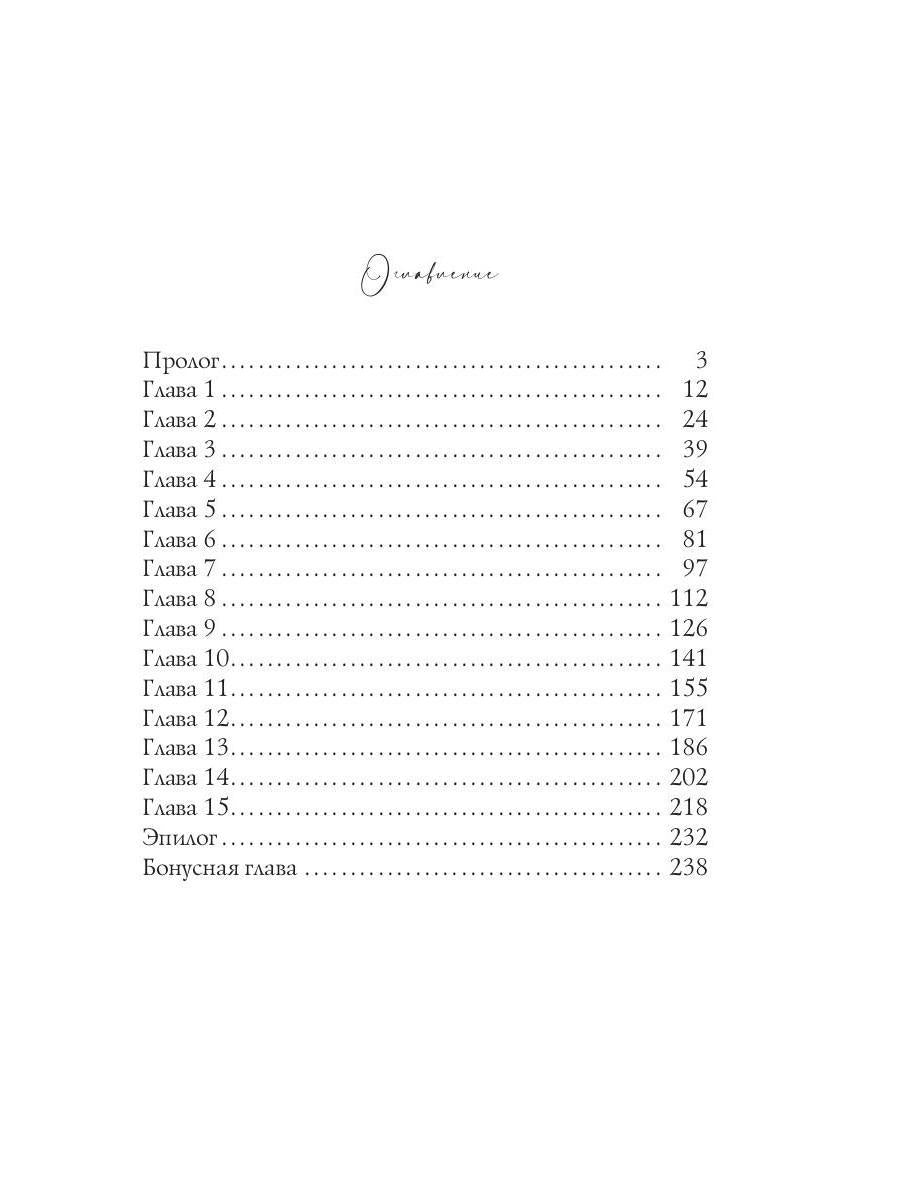 Рип.СентиМент. 2 в 1 или Нас не ждали(роман)
