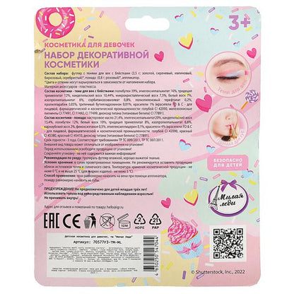 Косметика ДЛЯ ДЕВОЧЕК тени с блестками, помада МИЛАЯ ЛЕДИ в кор.2*180шт