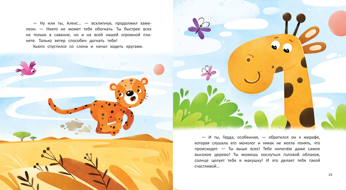 Один такой Хьюго