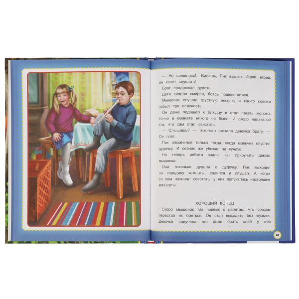 Любимые сказки о животных. В.В. Бианки. Золотая классика. 197х255мм, 96 стр. Умка в кор.10шт